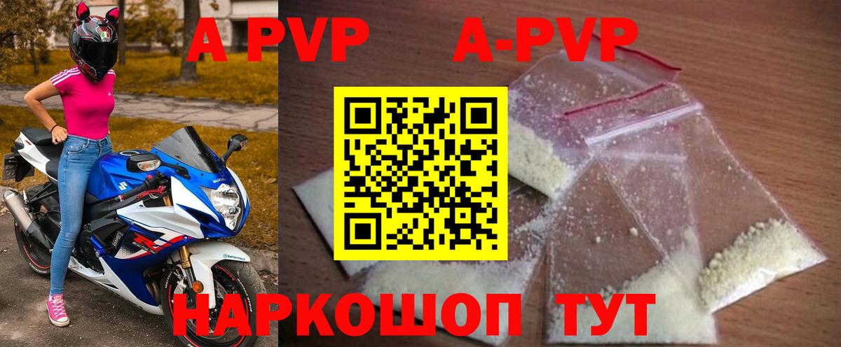 А ПВП  Alfa_PVP СК  Вход с VPN  наркотики  APVP Crystall  Alfa_PVP Соль  Ессентуки 