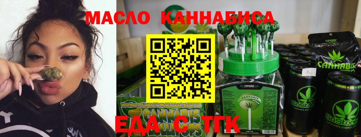 Печенье с ТГК марихуана  Вход с VPN  Ессентуки 