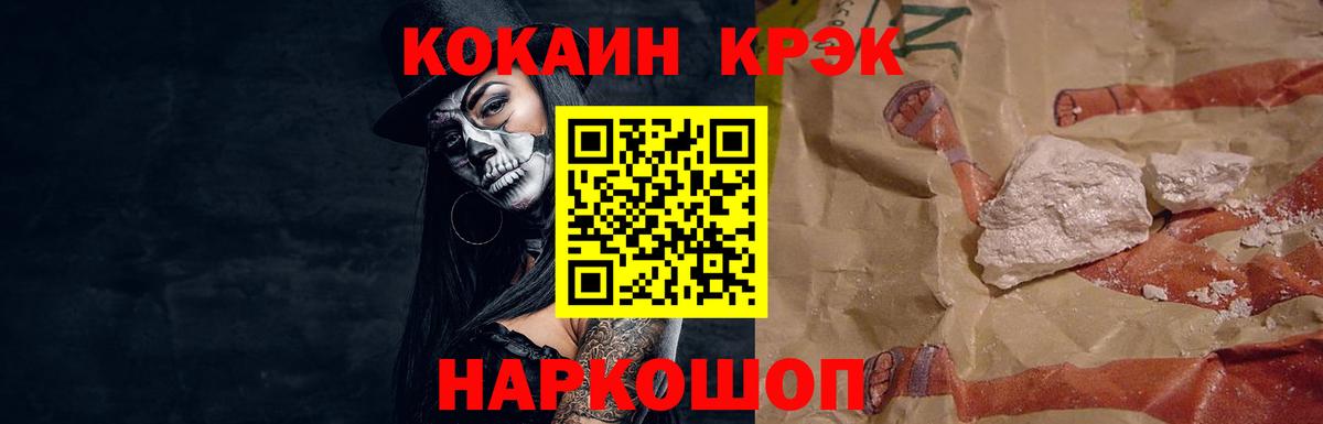 Cocaine  Кокаин 99%  Вход с VPN  Ессентуки 