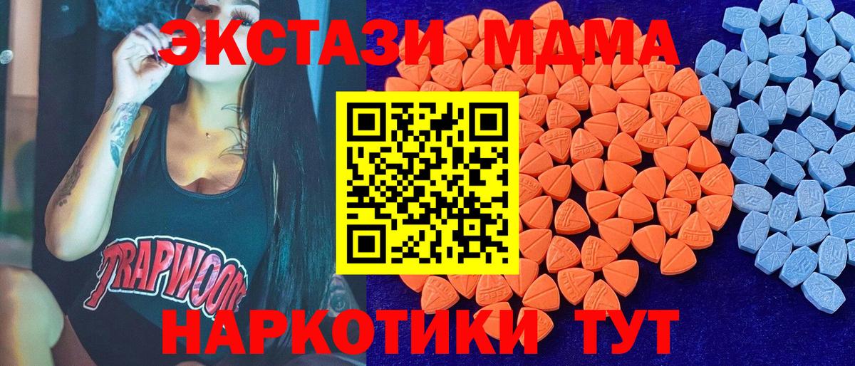 ЭКСТАЗИ диски Ессентуки