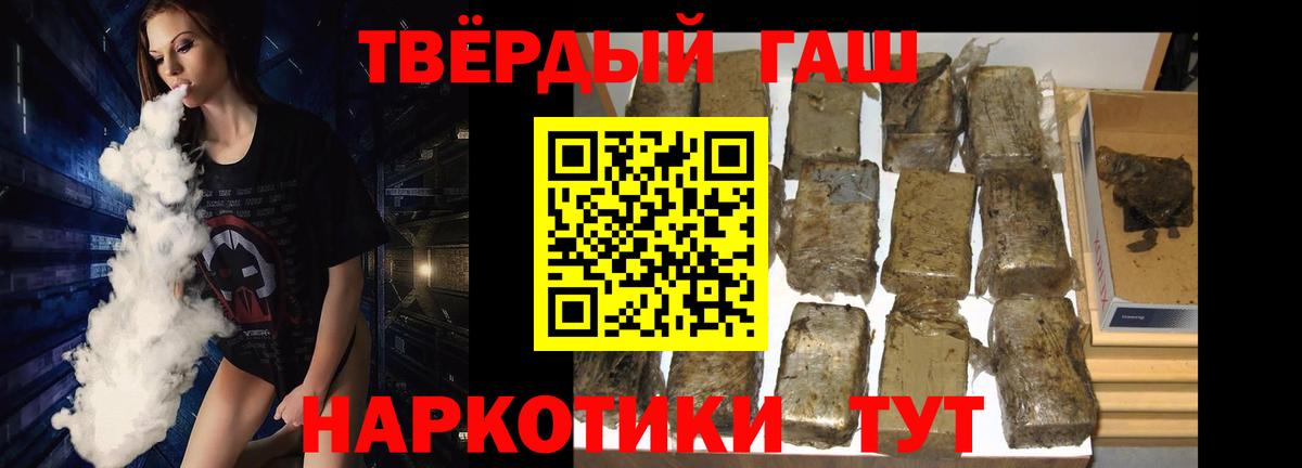 Гашиш гашик  Вход с VPN  ГАШИШ 40% ТГК  Ессентуки 