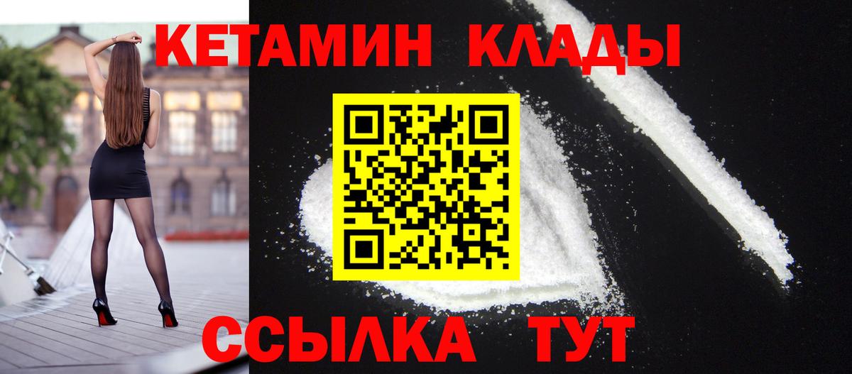 КЕТАМИН ketamine Ессентуки