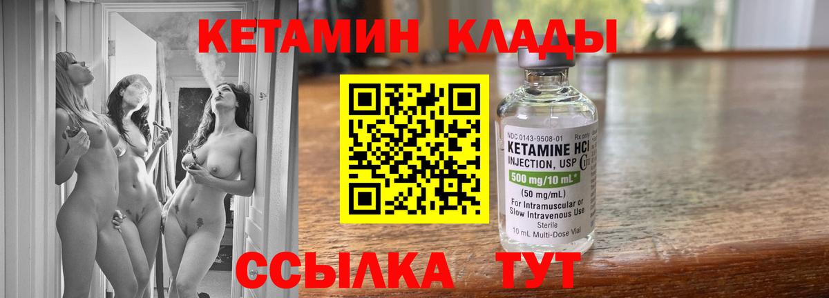Ессентуки  Кетамин VHQ  Вход с VPN  КЕТАМИН ketamine 