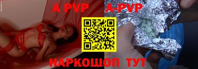 ALPHA-PVP Ярославль
