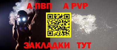 ALPHA PVP Янаул