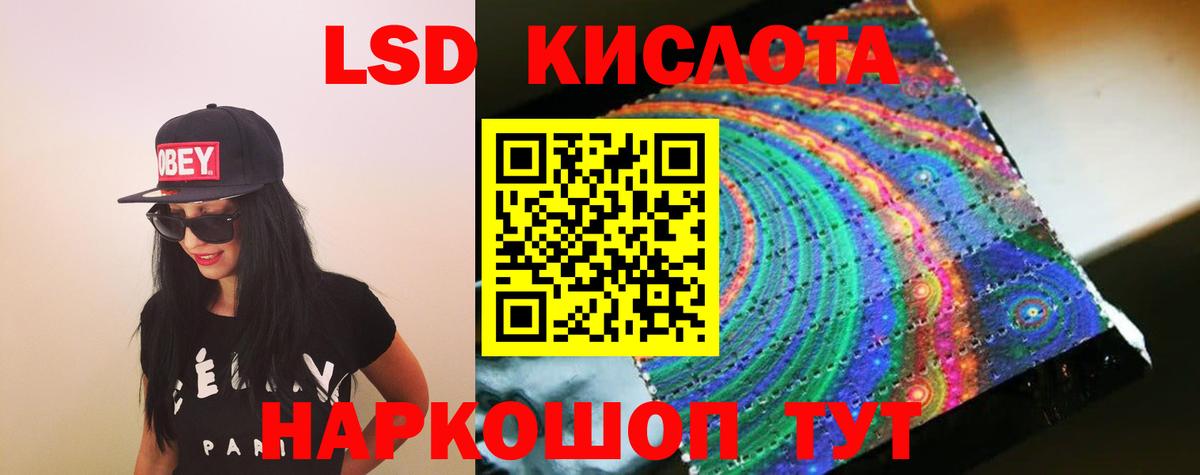 ЛСД экстази ecstasy Ессентуки