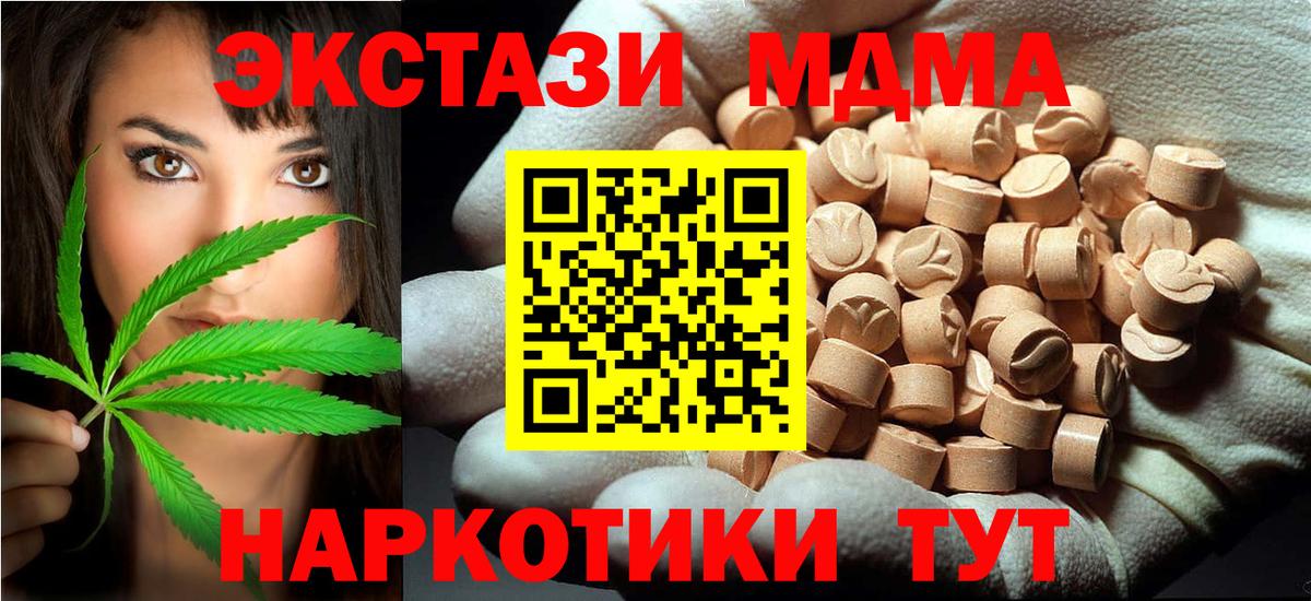 MDMA crystal Ессентуки