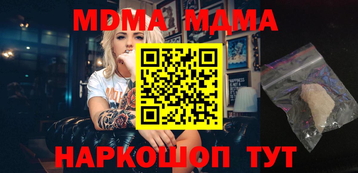 МДМА  Вход с VPN  Ессентуки  МДМА Molly  MDMA VHQ 