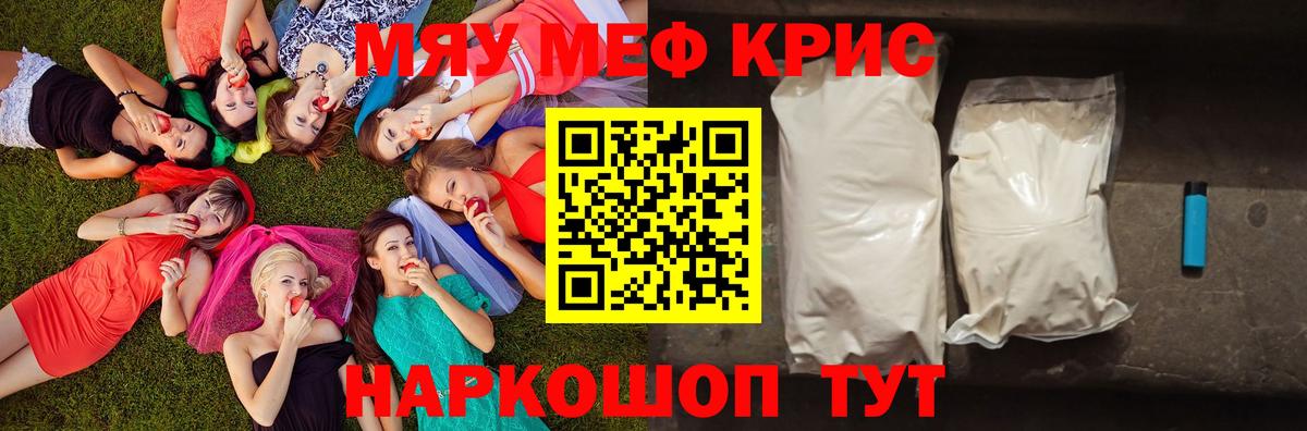 Меф мука  Меф  Вход с VPN  Мефедрон  МЯУ-МЯУ VHQ  Ессентуки 