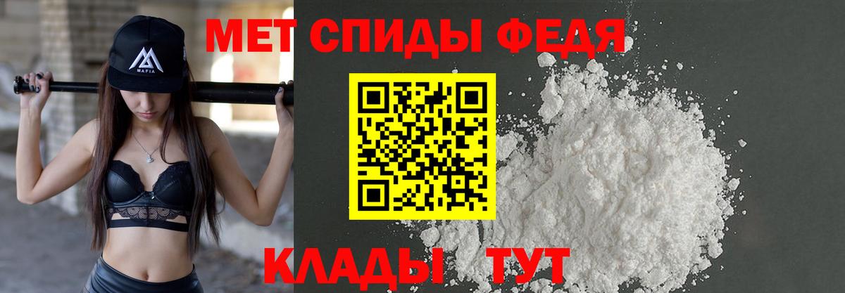 Первитин пудра Ессентуки