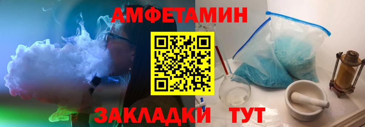 МЕТАМФЕТАМИН Декстрометамфетамин 99.9%  Вход с VPN  Ессентуки 