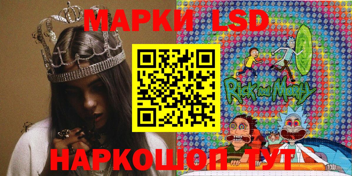 Наркотические марки 1500мкг Ессентуки