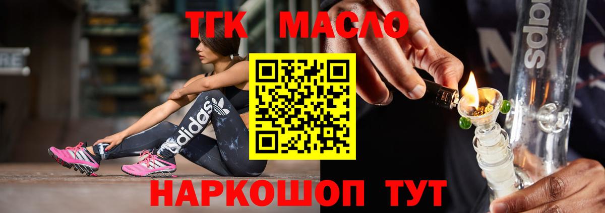 ТГК жижа  Дистиллят ТГК Wax  Ессентуки  Вход с VPN 